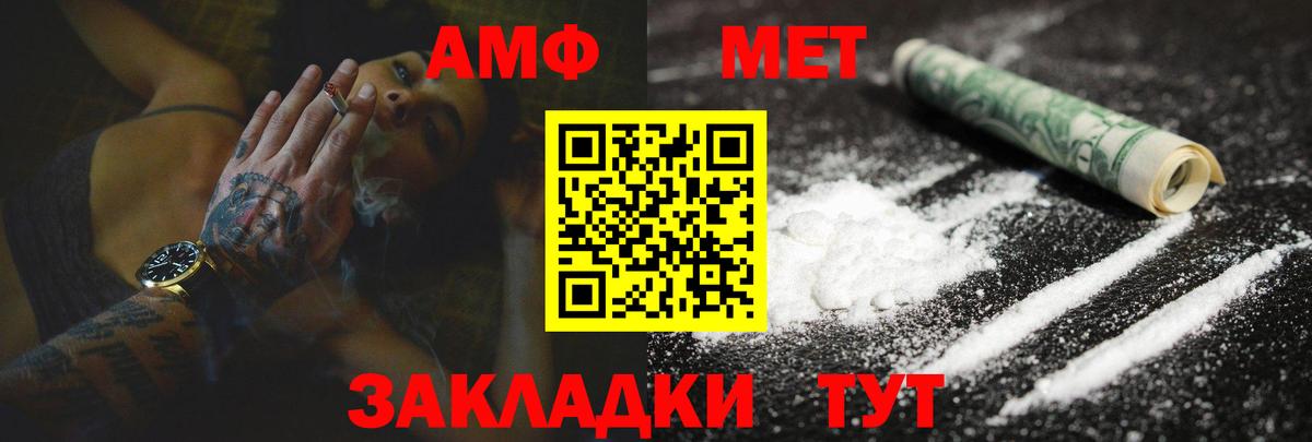 АМФЕТАМИН Розовый Урюпинск