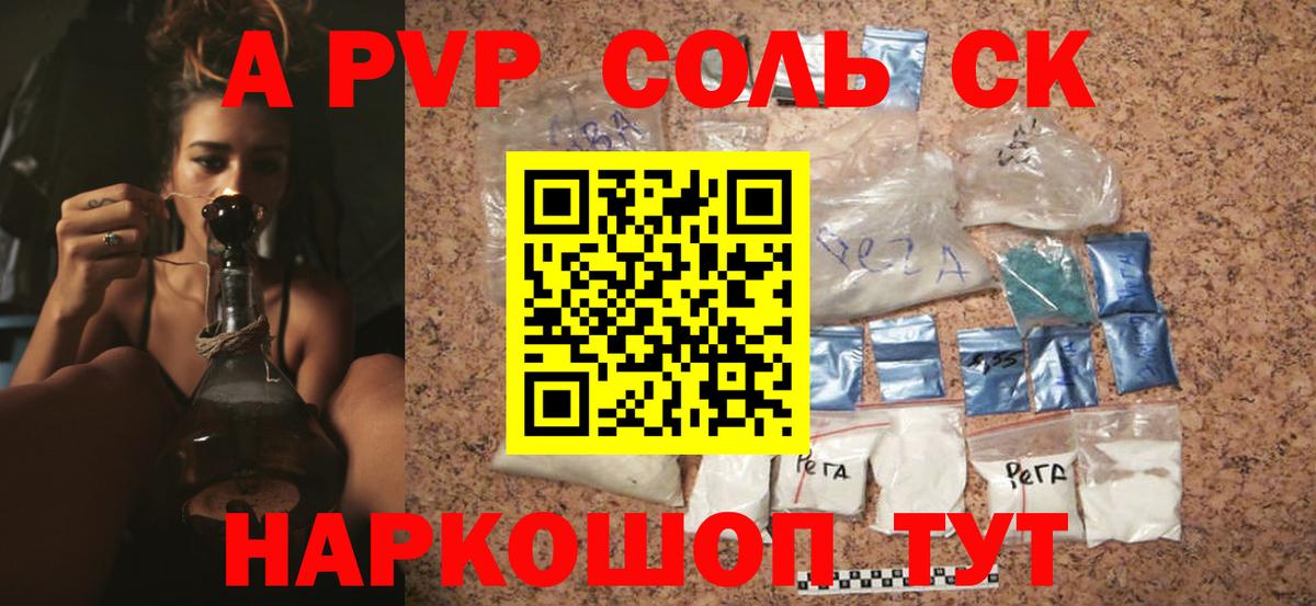 Alpha-PVP кристаллы Урюпинск
