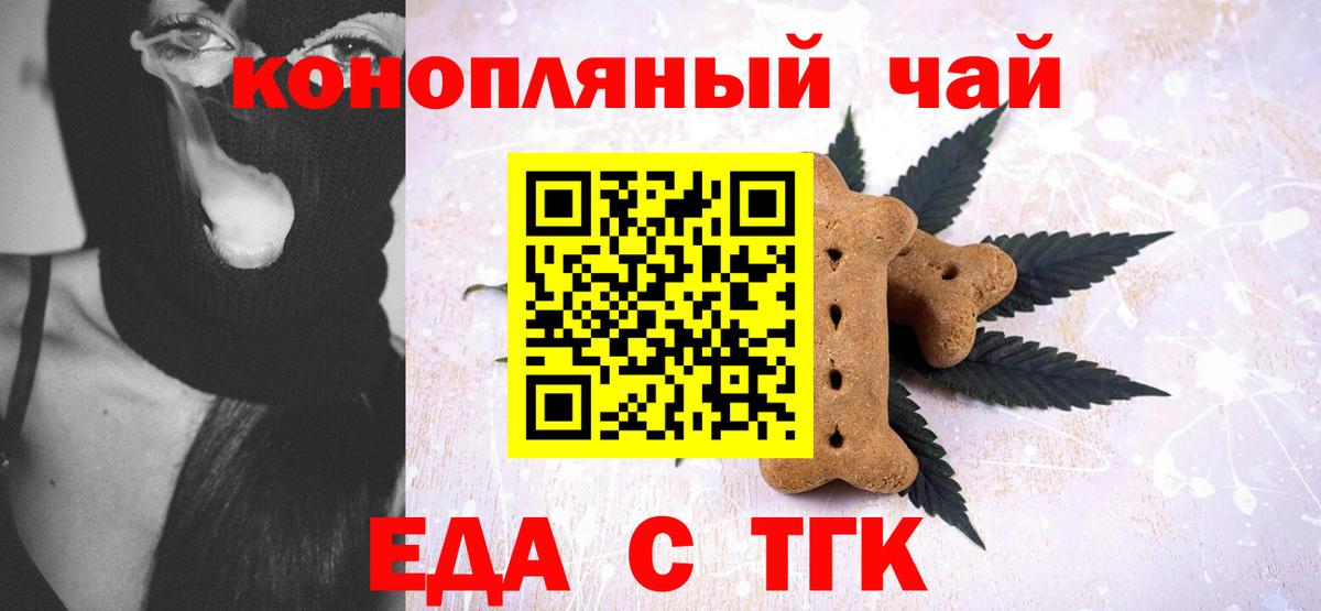 Canna-Cookies марихуана  Вход с VPN  Урюпинск 