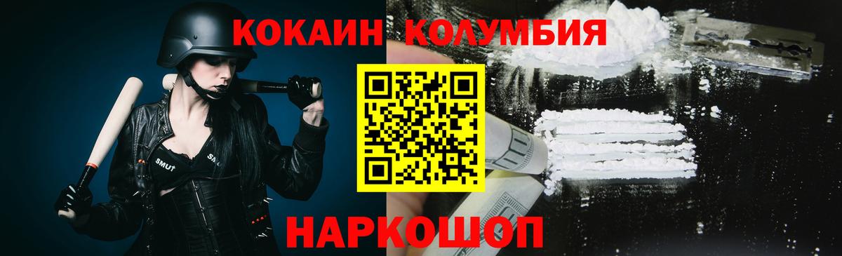 КОКАИН 99% Урюпинск