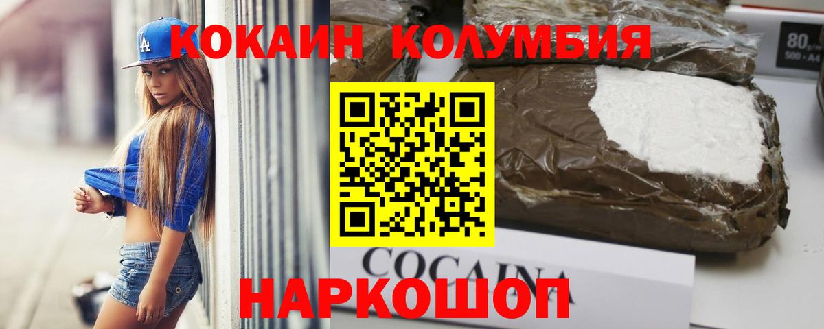 Урюпинск  Cocaine VHQ  Вход с VPN 