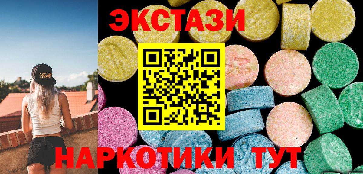 ЭКСТАЗИ  Ecstasy 280мг  МЕГА зеркало  Вход с VPN  ЭКСТАЗИ DUBAI  Урюпинск 
