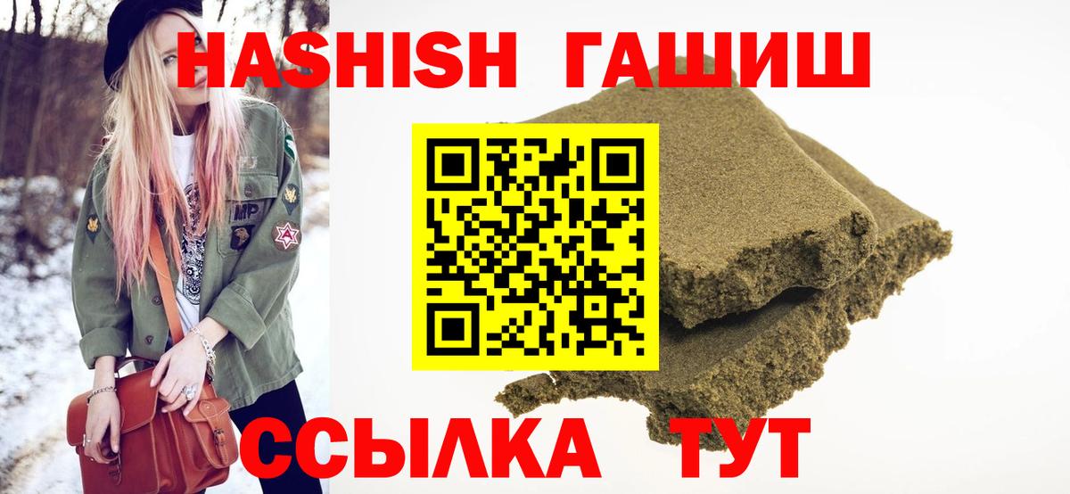 где можно купить наркотик  ГАШИШ 40% ТГК  Гашиш ice o lator  Вход с VPN  Урюпинск 