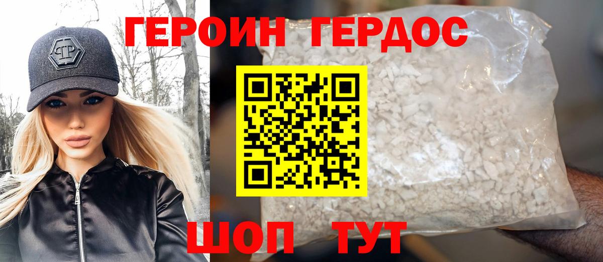 Героин гречка Урюпинск
