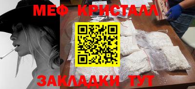 кристаллы Можайск