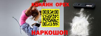 кристаллы Можайск
