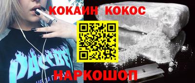 кристаллы Можайск