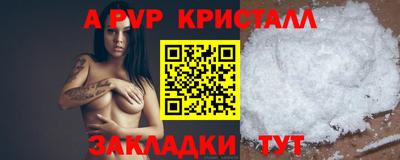 кристаллы Можайск