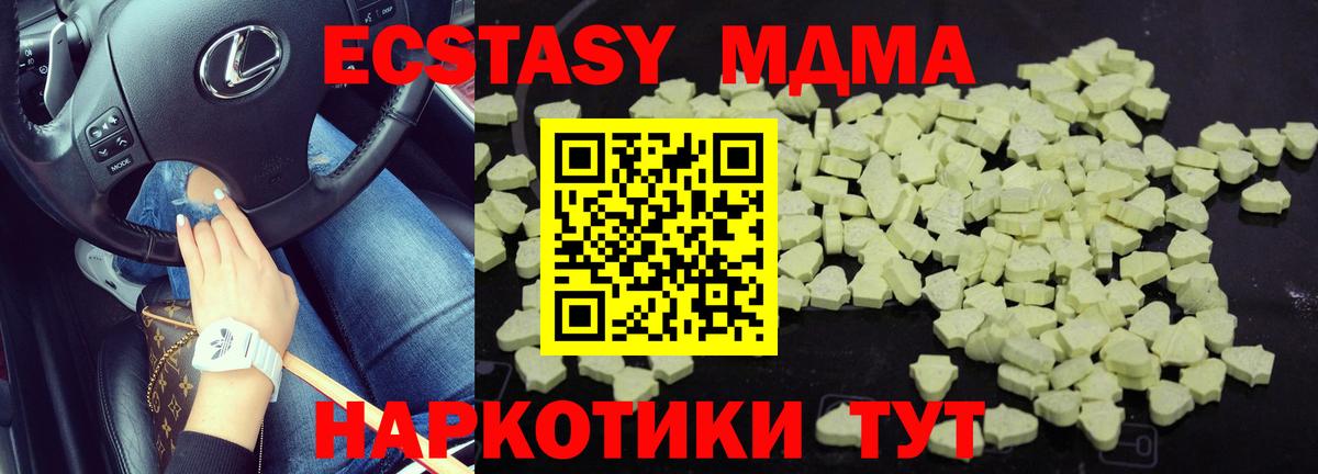 Урюпинск  МДМА Molly  МДМА молли  MDMA  Вход с VPN 