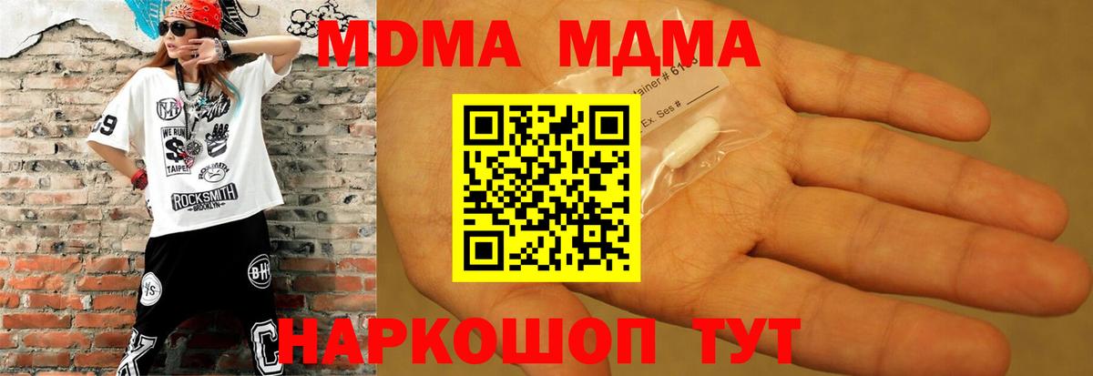 МДМА молли Урюпинск