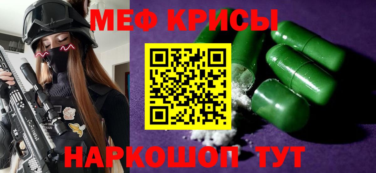 Меф  Вход с VPN  МЯУ-МЯУ mephedrone  Урюпинск  Меф кристаллы 