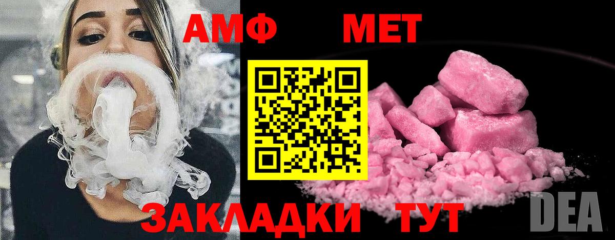 МЕТАМФЕТАМИН витя Урюпинск