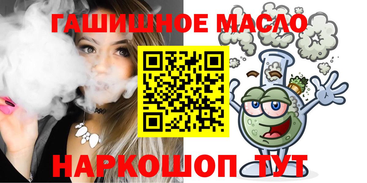ТГК жижа Урюпинск