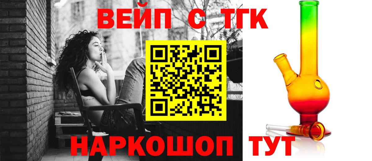 Дистиллят ТГК гашишное масло  Вход с VPN  Урюпинск 